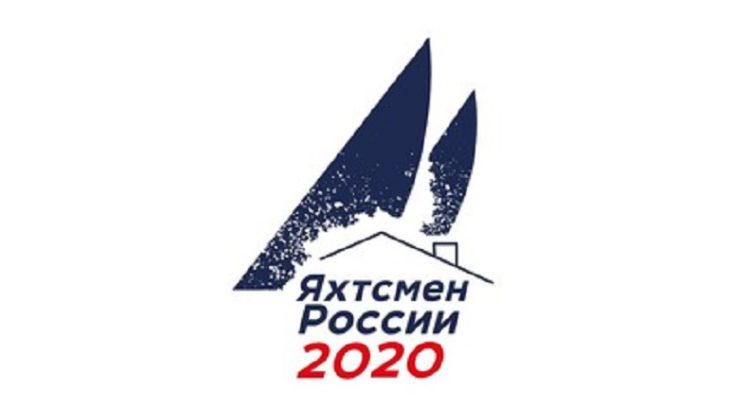 Started accepting applications for the nomination of nominees for the award "Yachtsman of the Russian Federation 2020"